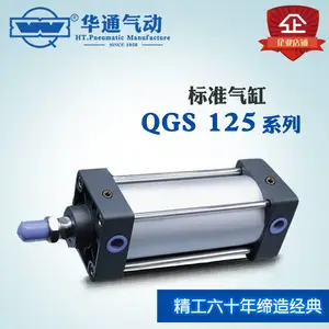华通气动 气缸 QGS系列 标准气缸 ***15552气缸 ***6431标准气缸