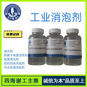 污水废水处理消泡剂 电厂脱硫消 泡剂 印染助剂去泡剂生产 四海