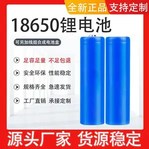 18650锂电池 2600mah 动力5C 太阳能路灯 电动工具 手持料理棒扫地机电池