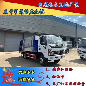 6方压缩带摆臂垃圾车 尾部还可翻转240L垃圾桶