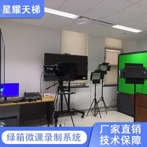 绿箱自助式教学直播录播导播虚拟抠像慕课微课设备在线课件录制