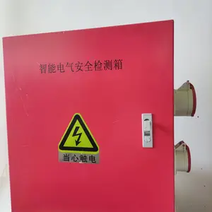智慧安全用电管理分析系统