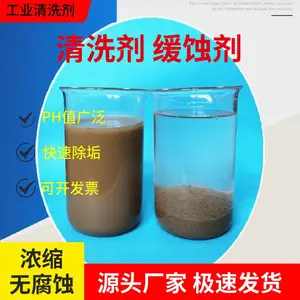 ��ˮ����ҩ�� ��Ũ�Ȼ�����ˮ��Ч������ɫ��