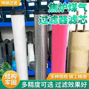 可反清洗焦炉煤气过滤器滤芯 304不锈钢分离过滤滤筒