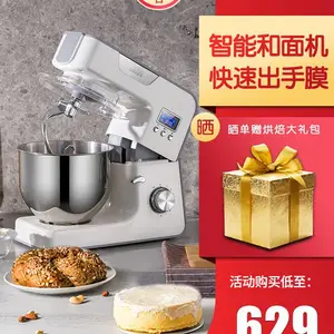 ACA北美电器厨师机家用多功能小型搅面揉面打面全自动活面和面机