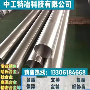 双相钢2205圆管 无缝管 圆钢库存足 掏孔 锻件 好协商
