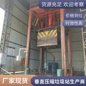 四川德胜/定制垂直压缩垃圾中转站/可定做压头翻转移动方式