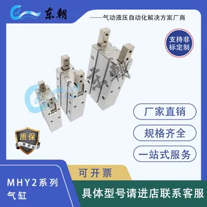 MHY2系列手动手指气缸10/16/20/25/32多规格可供选择