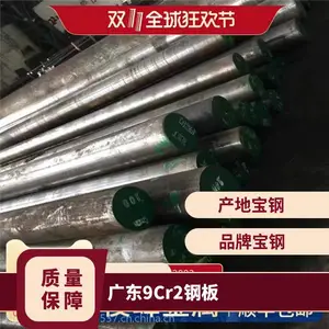 9Cr2�ְ�-~92Բ��~�Ͻ�� 5CrMnMo �� ���� �ּӹ�(��ƽ��������)