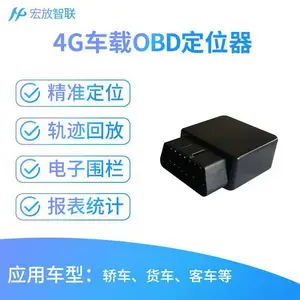 4g北斗车载obd定位器免安装免充电畜牧业车辆牧运通gps防盗订位仪