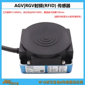 RFID��Ƶ������ AGV|RGVվ�㶨λ������ ��Ƶ������ CNS-RFID-1S