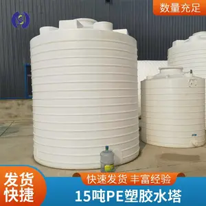 15��PE���ϴ��޿����� PT-15000LPACˮͰ������װ������ ���ƽ�ͷ