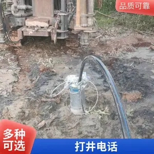 三明市泰宁县钻井电话