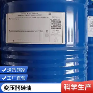 专业销售陶氏PMX-561变压器硅油,高燃点硅油