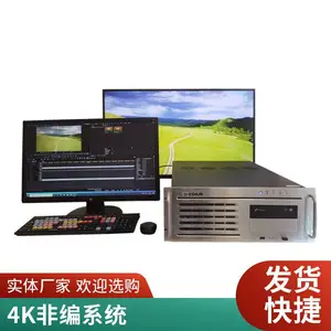 BYSD4K高清一体机非编系统 视频编辑EDIUS编辑视音频实时采集