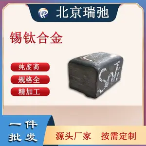 锡钛合金铸锭 SnTi 真空熔炼 科研材料