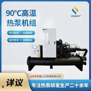 高温水源热泵磷化槽加热水设备 酸洗中高温热水机组淬火槽控温设备