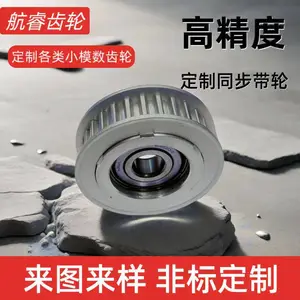 定做同步带轮 3M 5M 8M L H T5 T10 XL S2M钢铝合金材质皮带轮 胀紧轮 惰轮