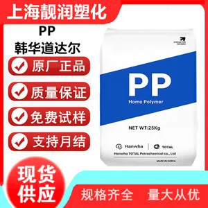 韩华道达尔PP FB51 阻燃级 热稳定 高冲击 快速成型