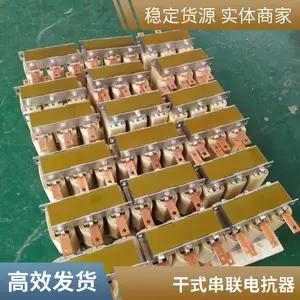环氧浇脂一体电抗器干式铁芯并联电抗器容量 CKSC