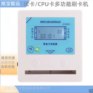云南炫宝宿舍热水刷卡机 校园一卡通淋浴节水器 浴室刷卡水控器G10