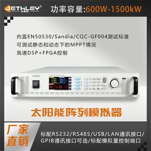 大功率光伏阵列模拟器 单机至120KW 可并联扩展 电站模拟测试