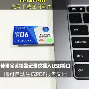 一次性温度记录仪90天冷链运输温度监控医药疫苗生鲜运输自动生成PDF加密报告