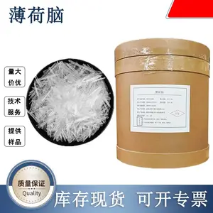 薄荷脑 凉味剂 供应水溶性 油溶性 食用日化级香料一公斤起订