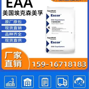 抗化学性 EAA 5050 埃克森美孚 主要用于挤出涂覆和共挤涂覆 塑料材料