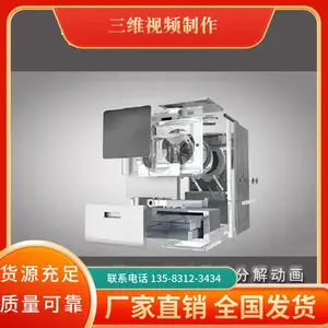 陕 西三维动画视频设计制作 陕 西3D动画宣传视频