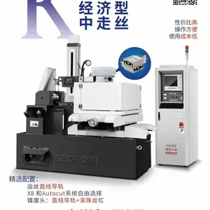 雄峰DK7735K经济型中走丝电火花线切割机床销售