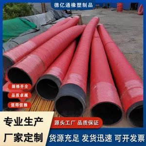 耐油疏浚胶管 大口径DN200高压胶管 一层钢丝编织