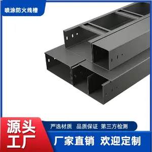 强电防火电缆桥架 喷塑防火线槽 喷涂耐火槽盒