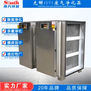 光氧催化除臭设备 喷漆木业印刷化工车间除臭除味处理设备设计定制