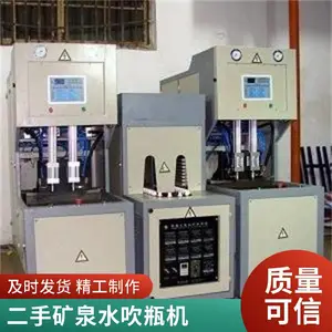 出售二手全自动吹瓶机 矿泉水瓶饮料瓶吹塑设备 pet吹塑机