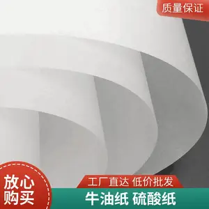 创彩 环保木浆半透明 55g-285g牛油纸 硫酸纸 卷筒/平张