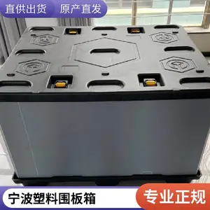 厂家PP围板箱可循环使用5年以上双层加厚吹塑天地盖围板箱箱 联特