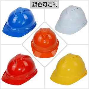 安全帽工地施工头盔国标透气abs加厚安全帽防砸防冲击可印logo