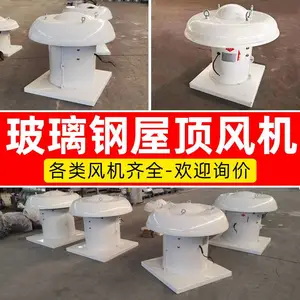 玻璃钢风机dwt屋顶防腐蚀风机屋顶通风换气离心式厂房排风 送风机