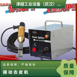 日本tagaele高性能超声波剥离装置分离器SS-270振动去皮机