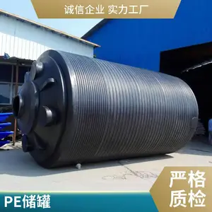 PT60000升pe水塔 氢氧化钙储液罐 电解液储罐 工业废水收集罐 抗老化