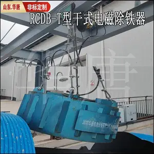 热电厂专用电磁除铁器 RCDB悬挂式自动除铁机 华唐电磁吸盘行走小车