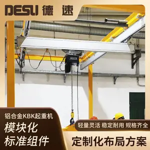 厂家直供KBK铝轨天车 模块化设计 铝合金轨道吊 跨度3-9米可选定制