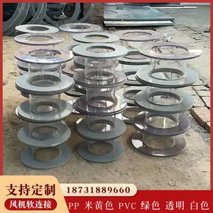 永强 直径600圆形风机PP耐高温pp软连接 耐腐蚀耐酸碱 化工厂用