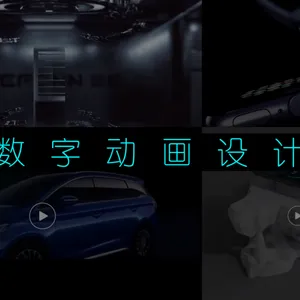 数字动画设计研发设备动画、机械动画、产品动画、自动化动画、电商、插画设计、广告、样本、包装