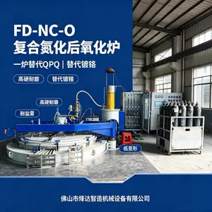 气体QPQ热处理炉 氮化后氧化炉 井式氮化炉
