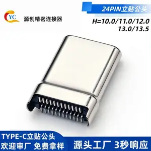 探测器 TYPE-C公头24p立贴立式贴片10.0/11.0/12.0/13.0/13.5公座连接器