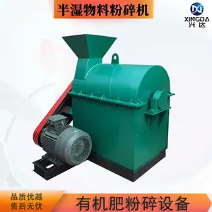 兴达有机肥设备半湿物料粉碎机卧式结构多锤片粉碎细无筛网出料快