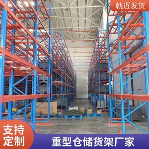 横梁货架重型仓储货架 冷库专用 厂家免费出效果图