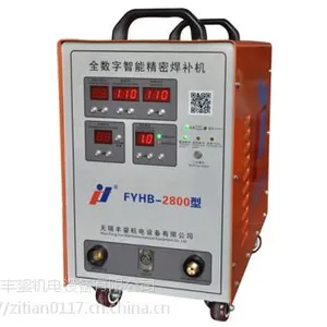 无锡******FYHB-2800型全数字智能精密焊补机 冷焊机 模具修补机